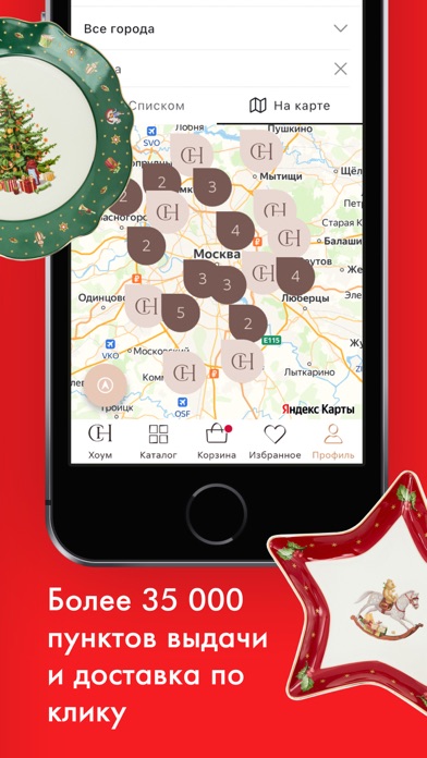 COZY HOME iPhone screenshot 6 - Shopping app