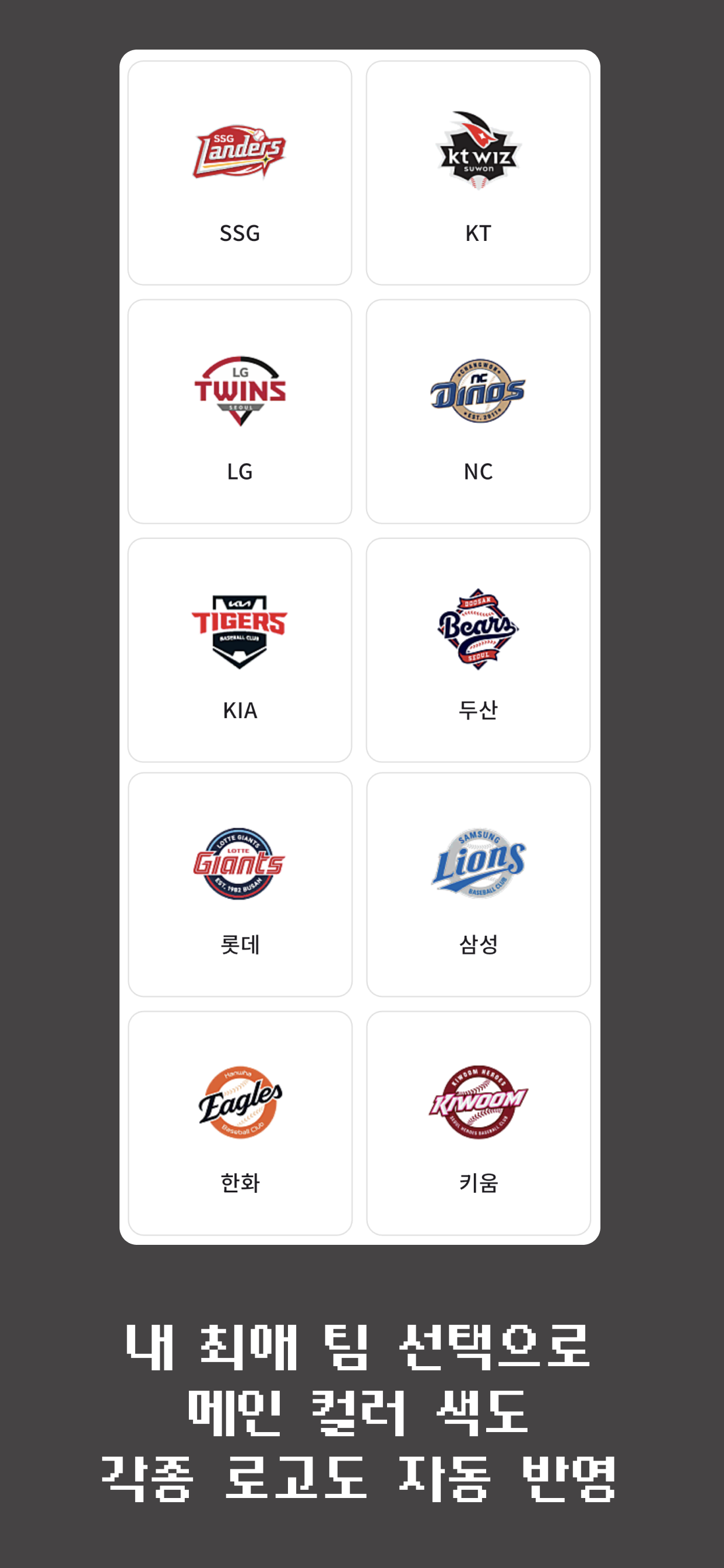 나의 야구 일지 screenshot 5