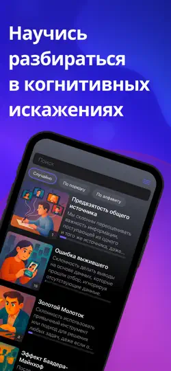 Скриншот Bias Trainer на iPhone 3