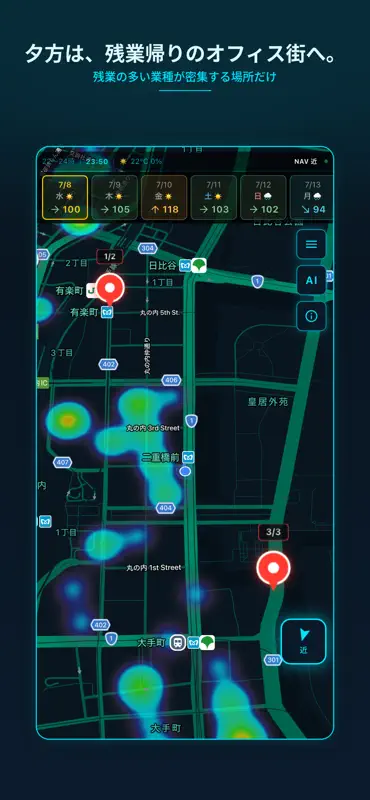 クラスターサーチ タクシー需要予測 screenshot 9 of 10