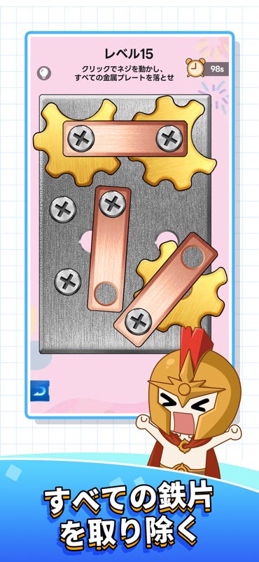 X-ヒーロー：ビス打ちの達人！ screenshot 3