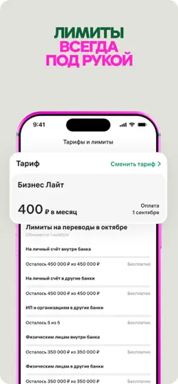Скриншот WB Банк Бизнес на iPhone 6