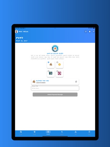 Ecthus iPad screenshot