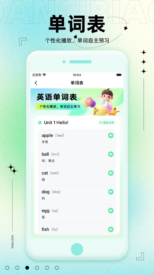 #3. 新概念英语同步 (iOS) بواسطة: 圣轩 程