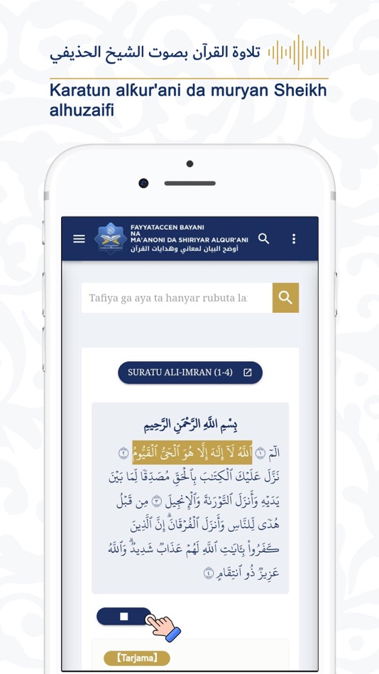 #4. MA'ANONI DA SHIRIYAR ALQUR'ANI (iOS) 由: Essa Naser A Duraibi