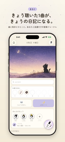 nokki - 音楽ジャーナル iPhone screenshot 1