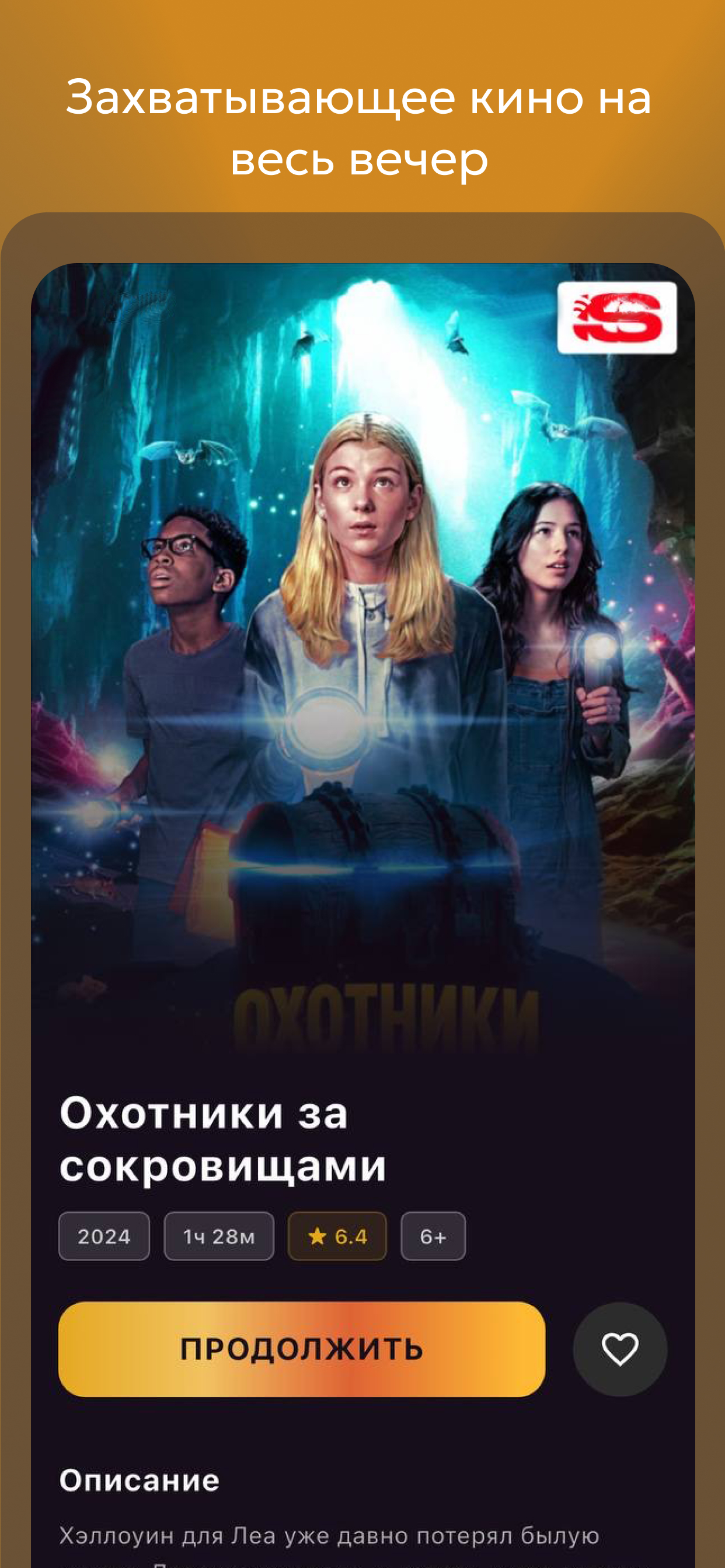 Ого!Кино screenshot 6