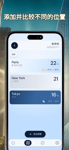 Thermo - 实时温度计 screenshot