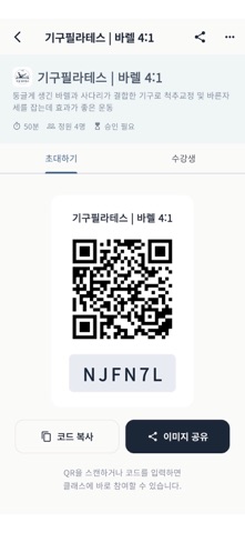Linklass 링클래스 screenshot