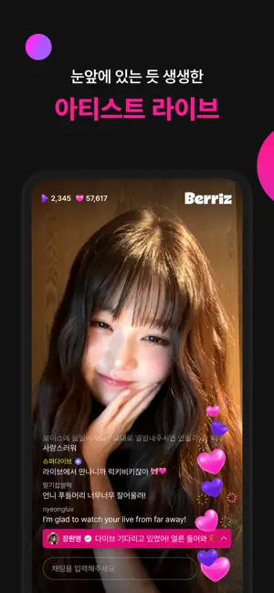 Berriz 베리즈 iPhone screenshot 4