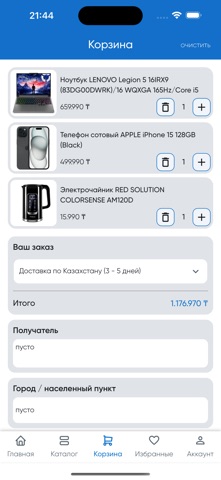 Qazaq Express-интернет магазин screenshot