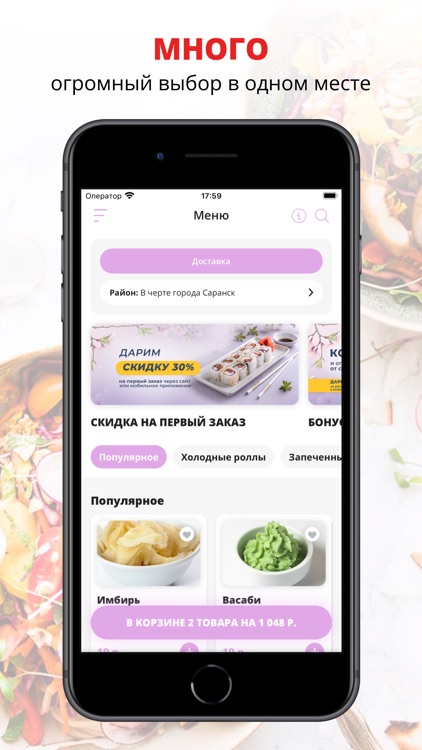 Юми Суши | Саранск