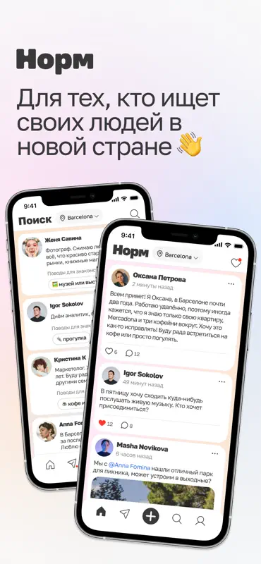 Норм screenshot 1 of 6