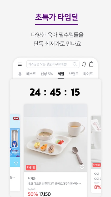 키즈닝 screenshot-4