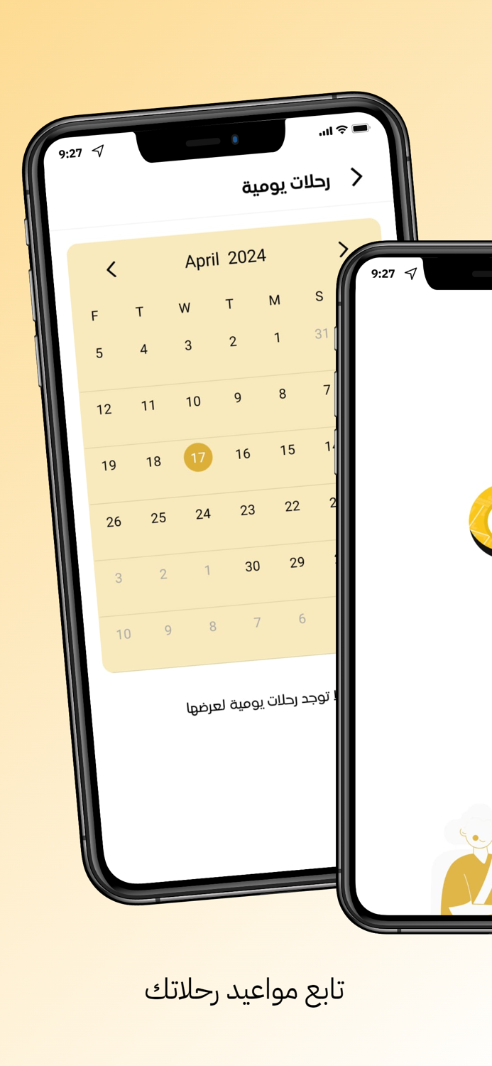 شريك جاي - JAY partner