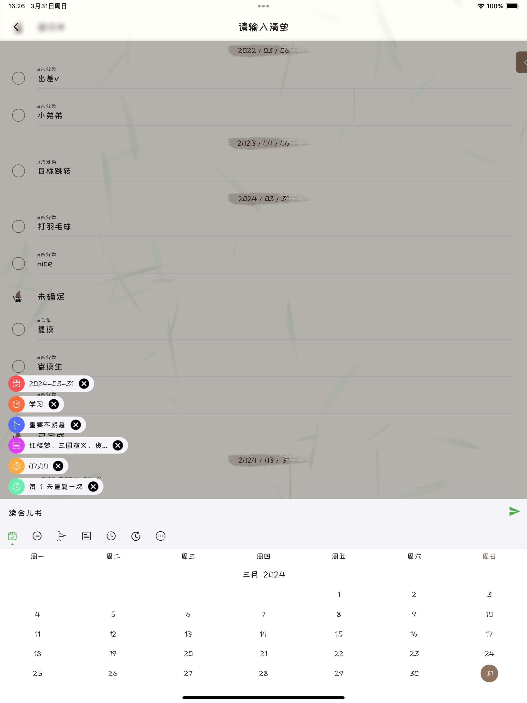 玩清单