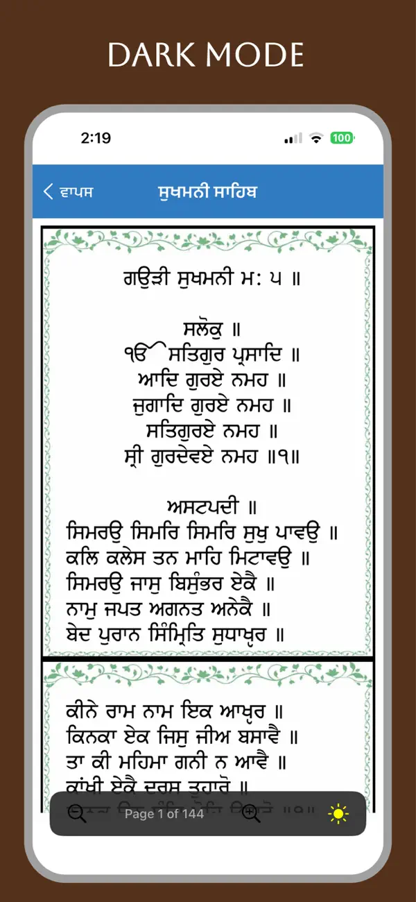 Screenshot #3 pour Sankat Mochan