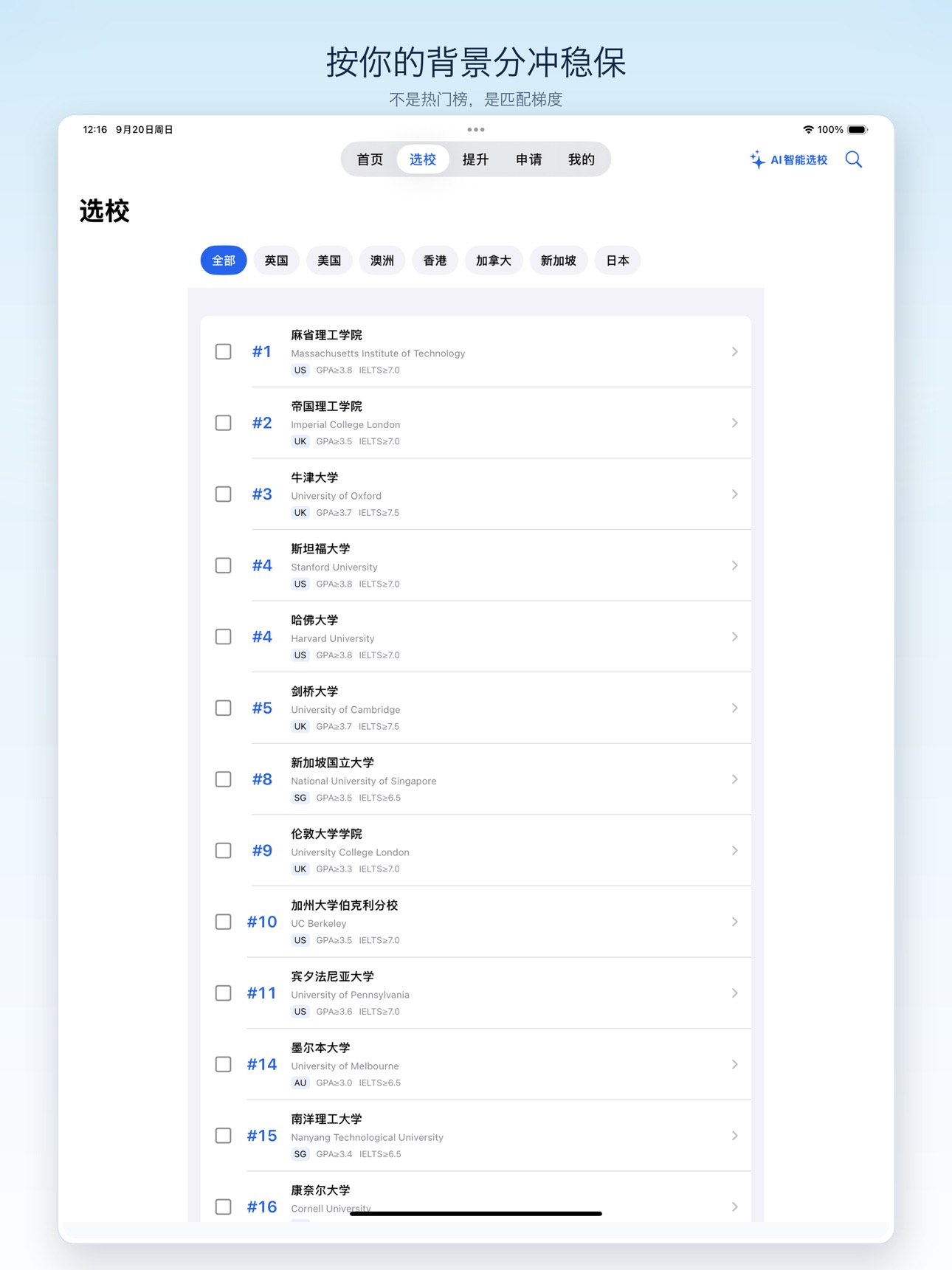 Screenshot 7 of 阿福留学