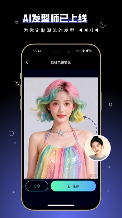 和光-AI试衣·预见你的无限造型 iPhone screenshot 7 - Photo & Video app