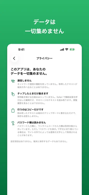 全選択コピー screenshot 4 of 4