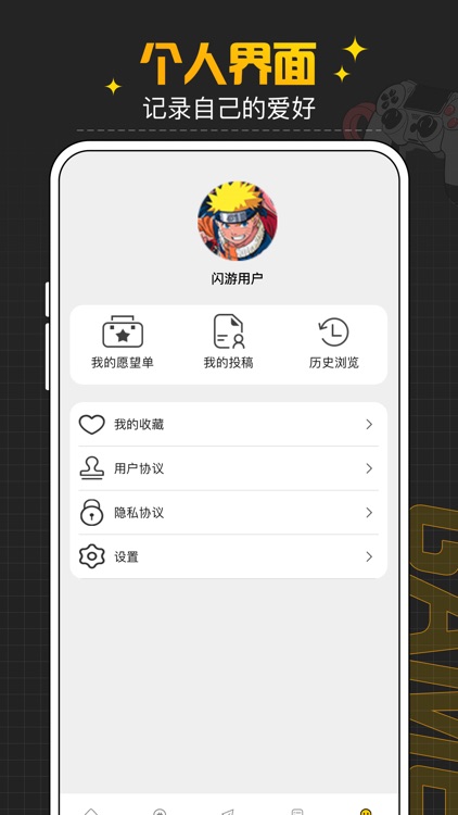 闪游社区 - 探索发现专属于你的经典游戏厅爱好资源 screenshot-7