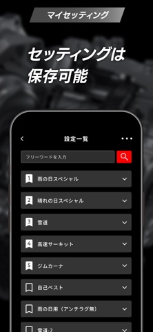 GR PERFORMANCE のスクリーンショット