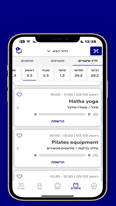 הדור הבא Screenshot