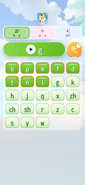 拼音点读机 screenshot 1