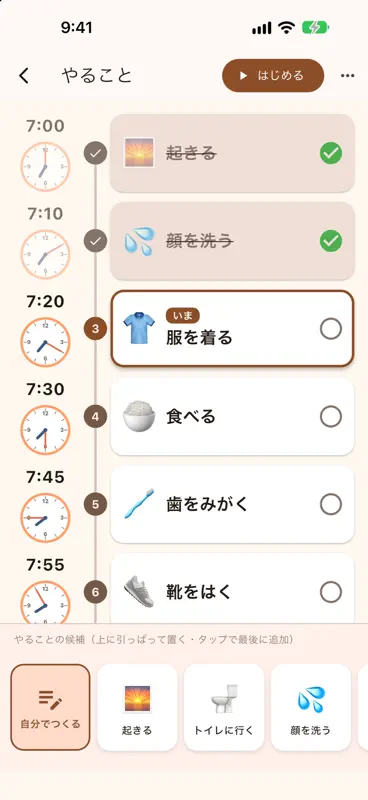 ワンダ screenshot 3 of 4
