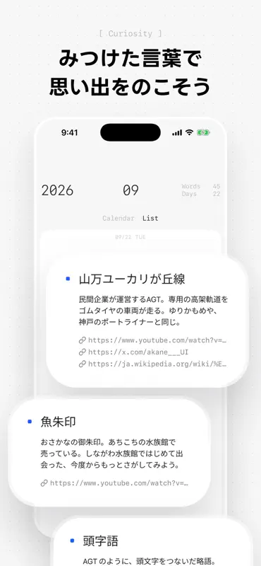 Hmm - 言葉をしらべる・記録する・振り返る screenshot 5 of 5