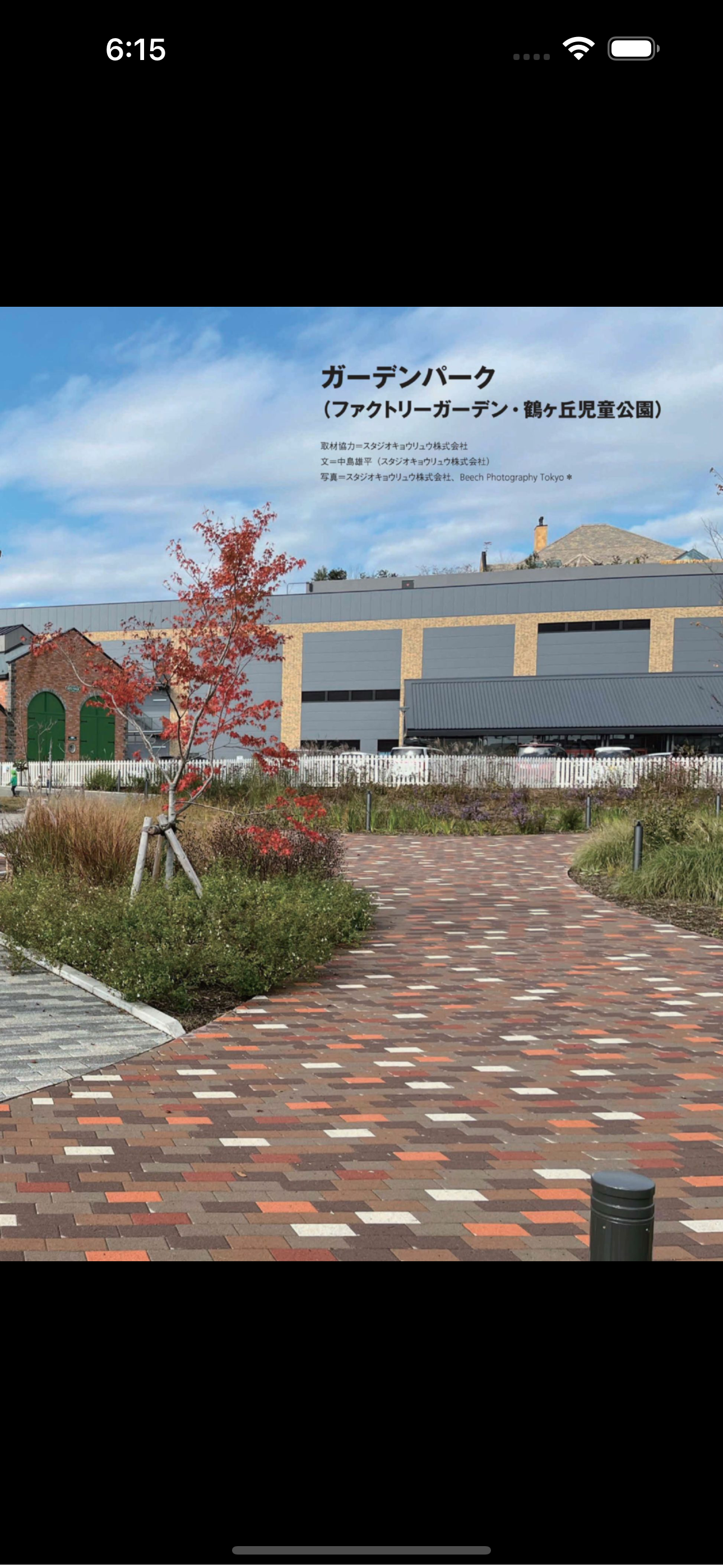 LANDSCAPE DESIGN Magazine