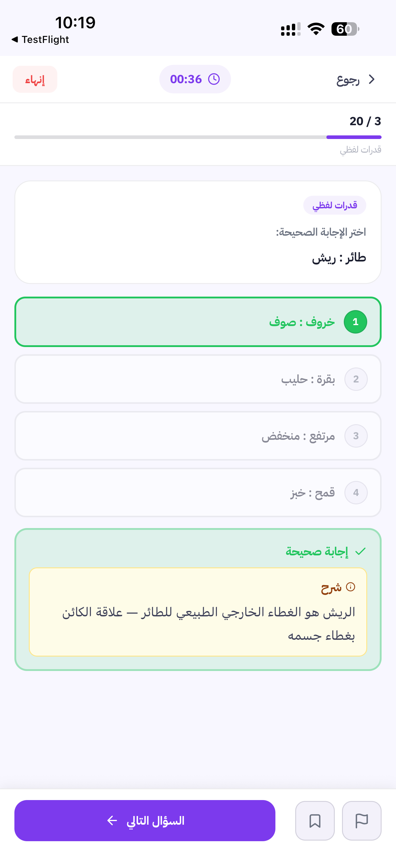 مدارك النخبة screenshot 2