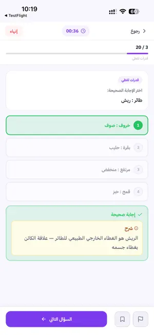مدارك النخبة screenshot 2