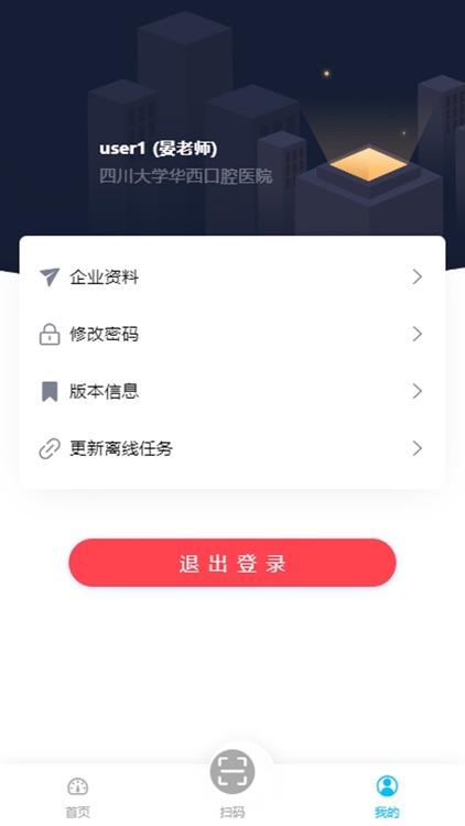 智慧消防管理 screenshot-3