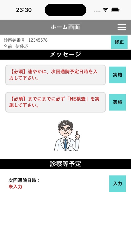 生活習慣病DX NE検査