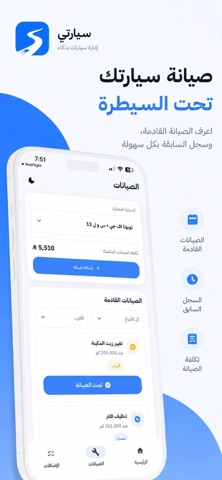 ممشاي screenshot
