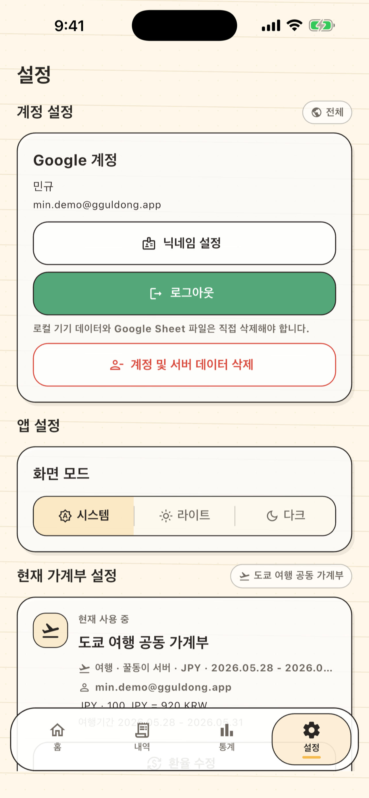 꿀동이