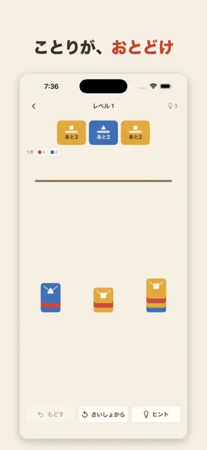 Bird Post: Color Sort Puzzle screenshot 1