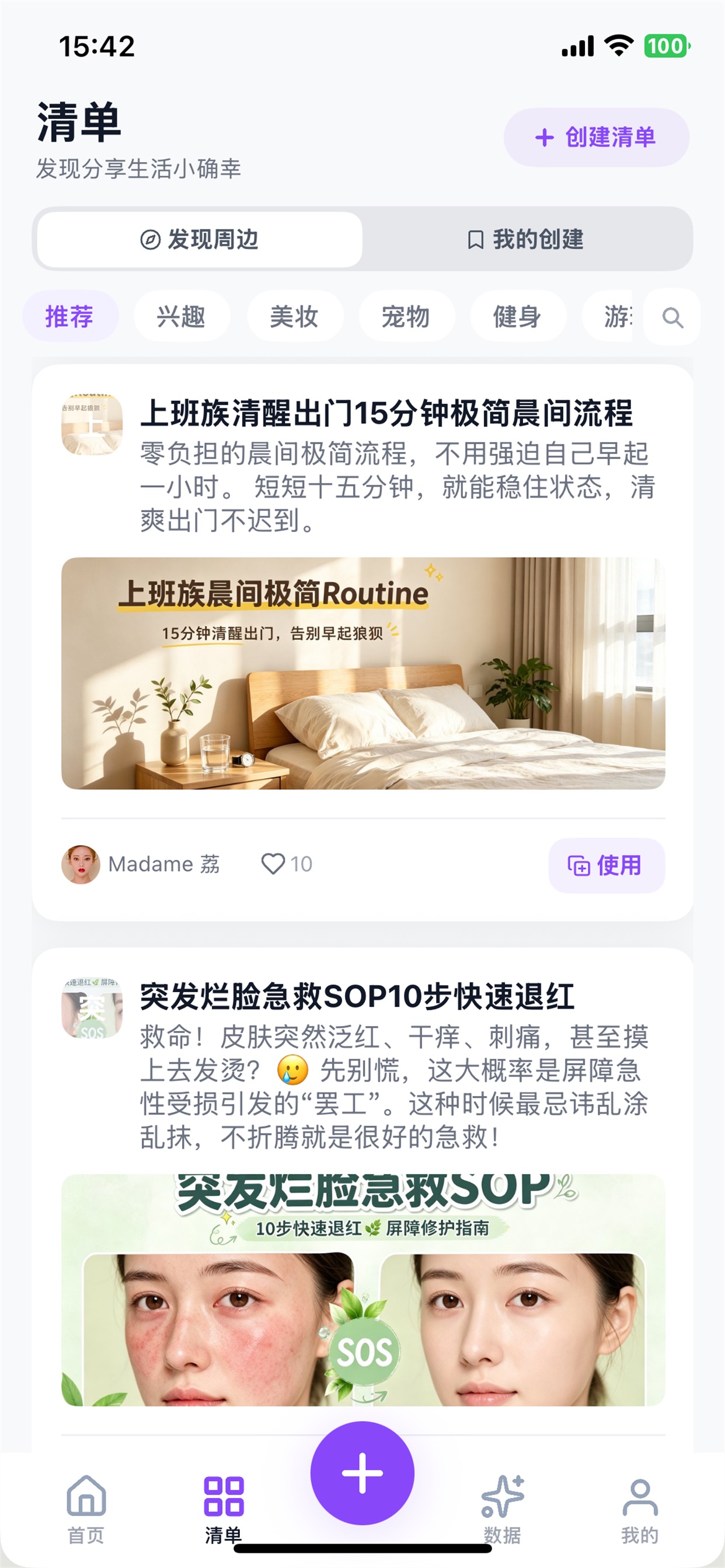 Screenshot 3 of 喂喂小记