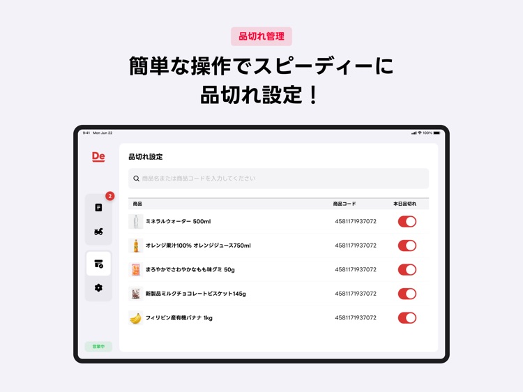 クイックマート加盟店様用 screenshot-3