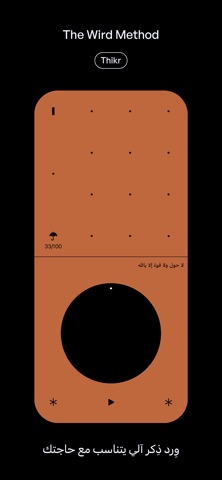 Sirr 507 Screenshot 1 of 10