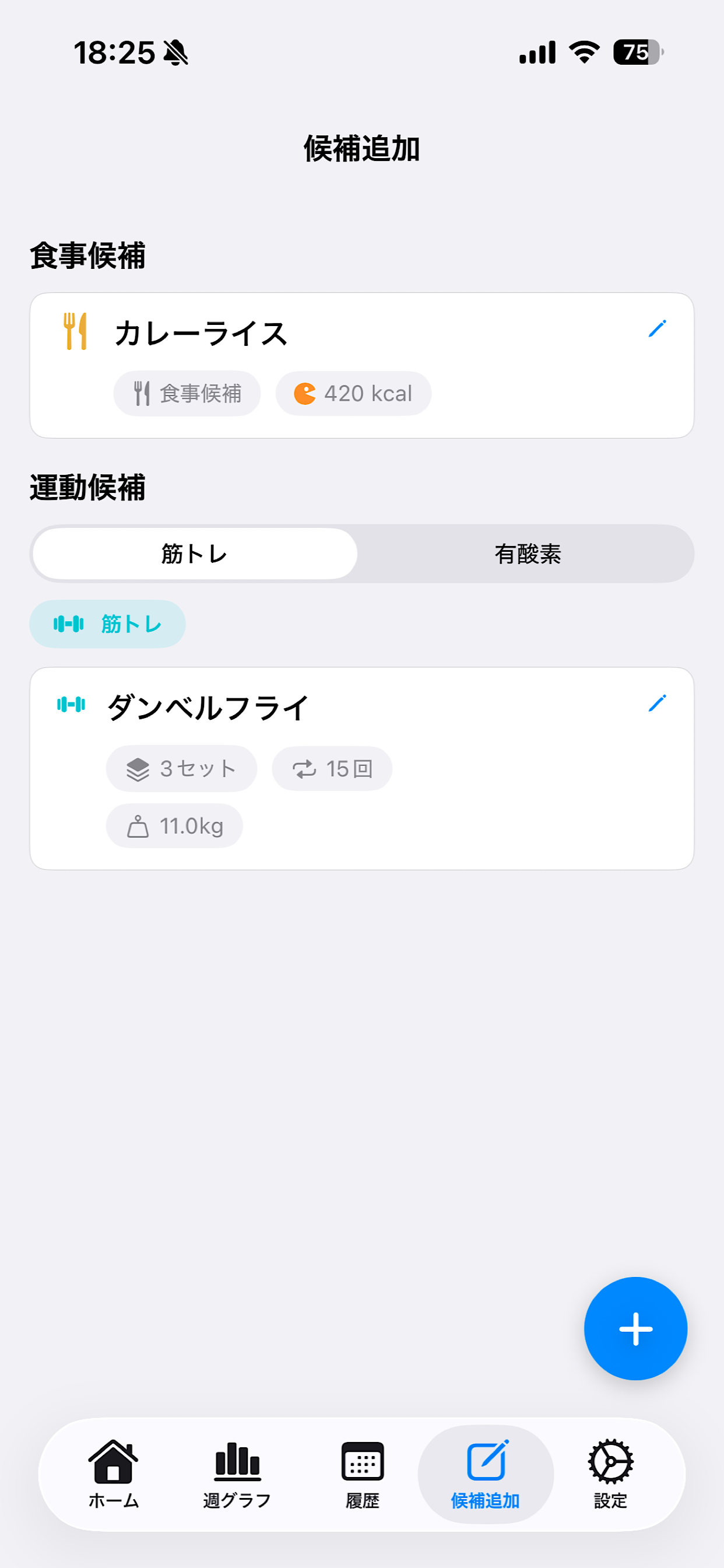 BodyMemo screenshot 5