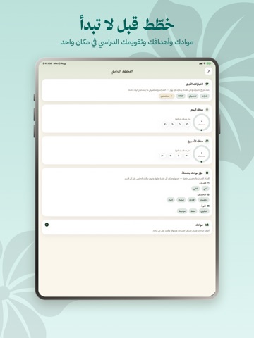 ازرع | Azr3 App Store preview screenshot 19