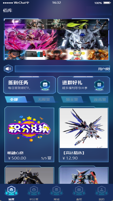 佰库 Screenshot