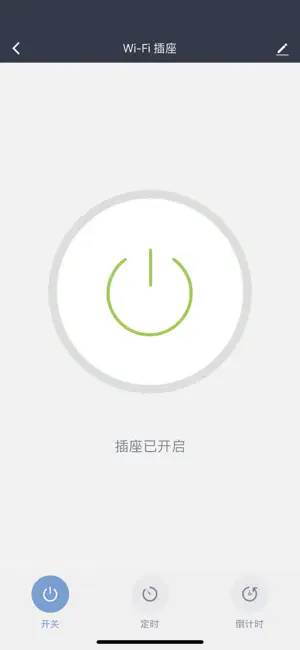 帷幄智慧社区 screenshot 4