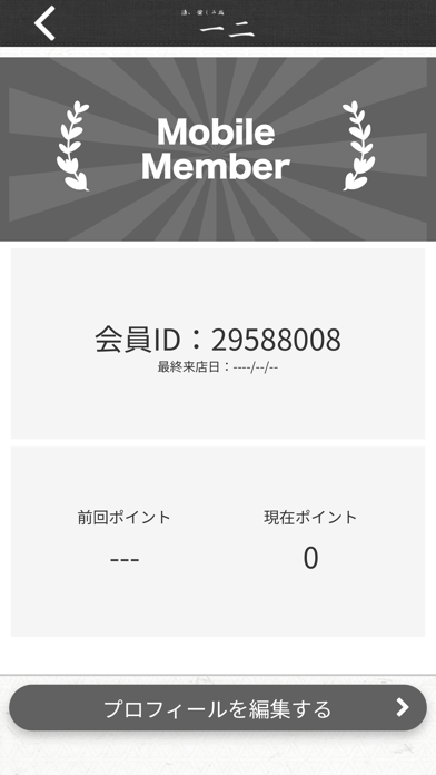 酒、愉しみ処 一二 Screenshot