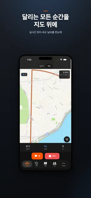 O-Rider screenshot 2