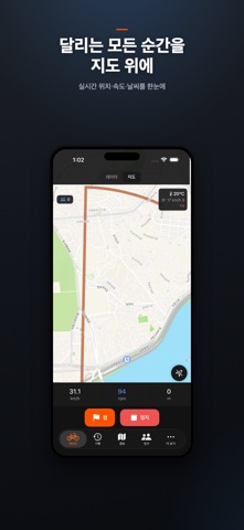O-Rider screenshot