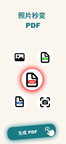 JPEG to PDF Converter screenshot