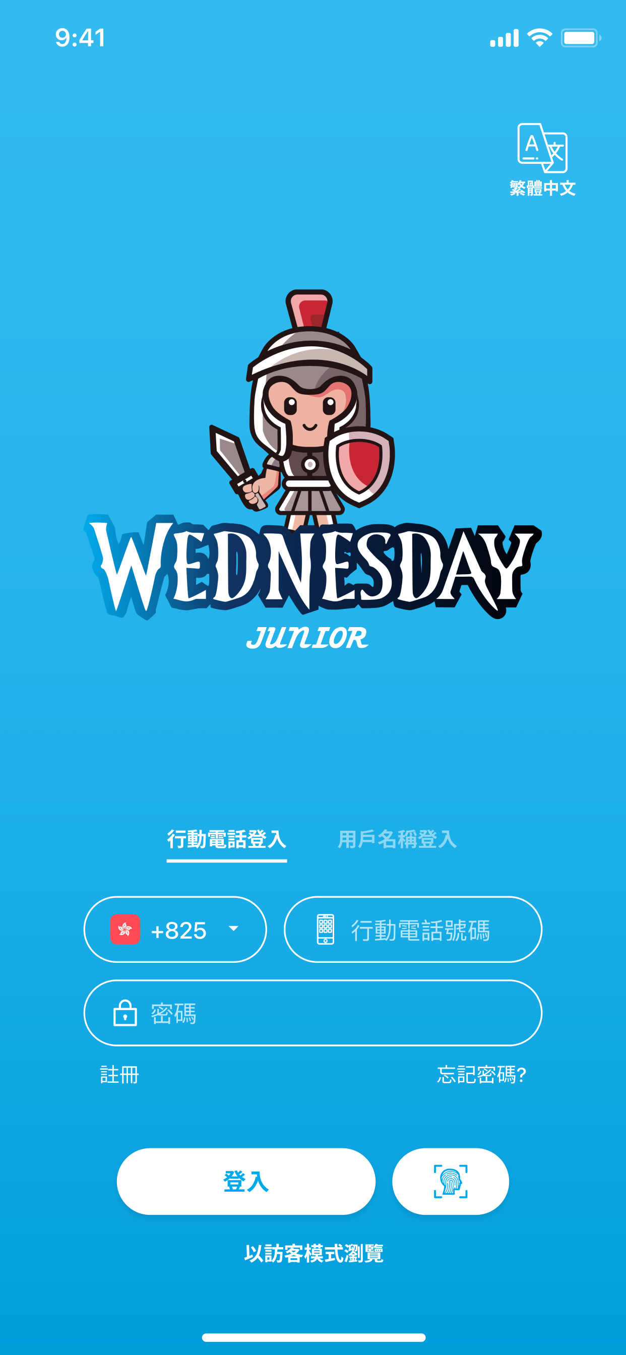 Wednesday Junior 小小籃球隊